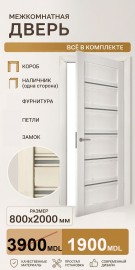Model Milan patina - Uși Chișinău